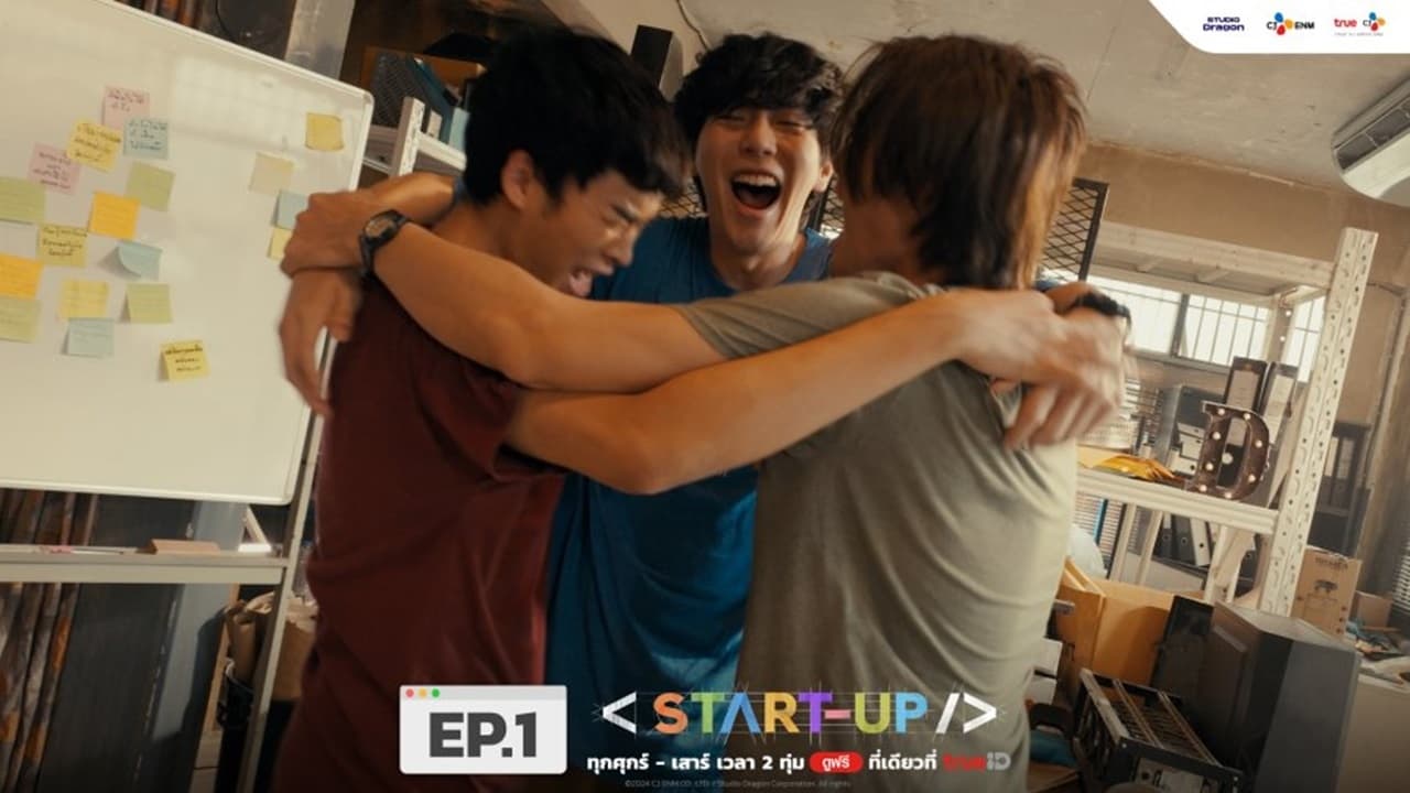Start It Up รีวิวหนัง