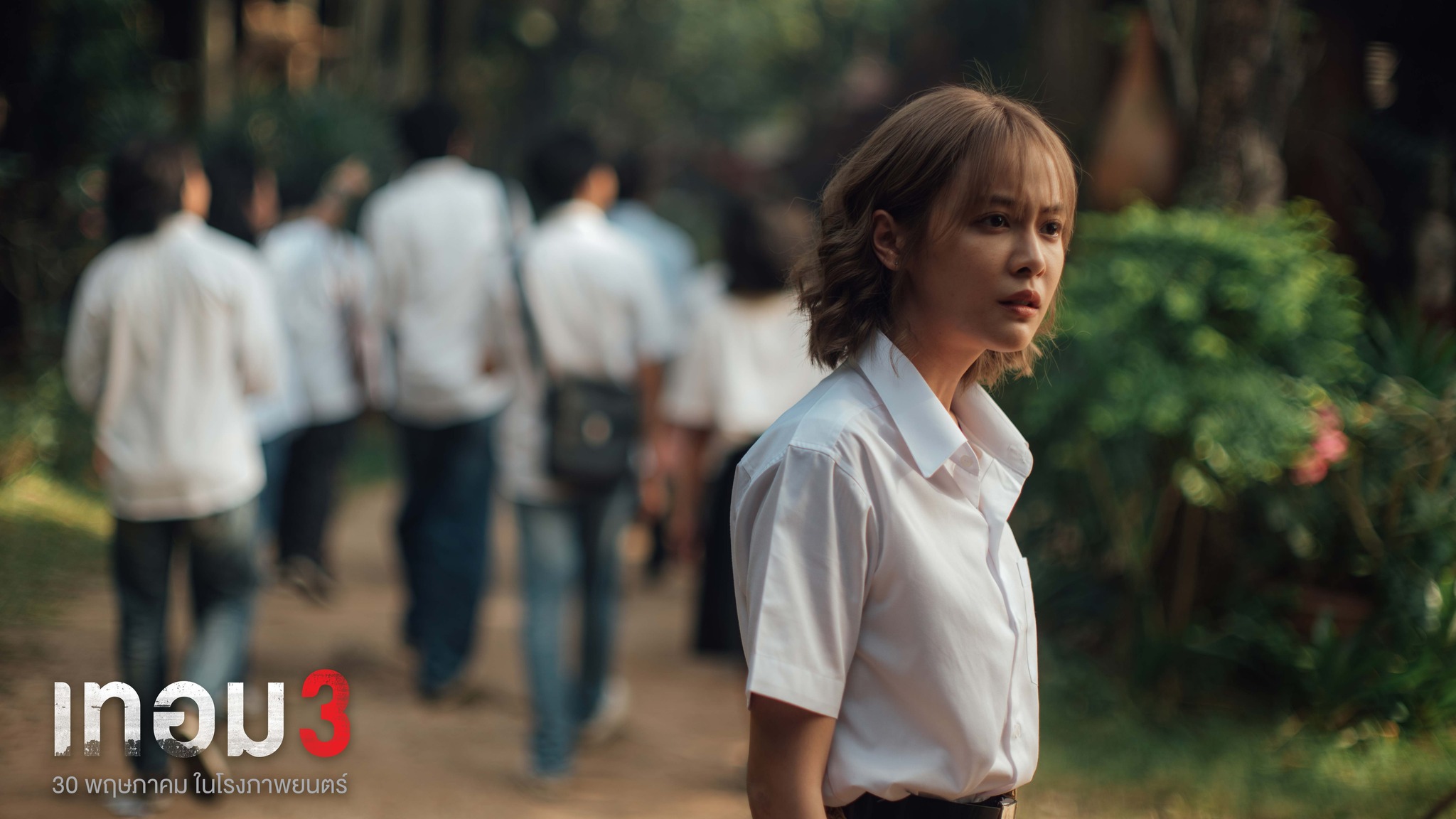 Term 3 Haunted Universities 3 รีวิวหนัง